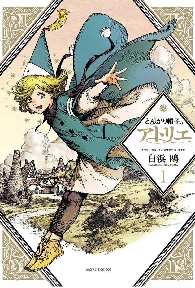 Kamome Shirahama Witch Hat Atelier Vol. 1 Paperback Manga Book