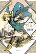 Kamome Shirahama Witch Hat Atelier Vol. 1 Paperback Manga Book