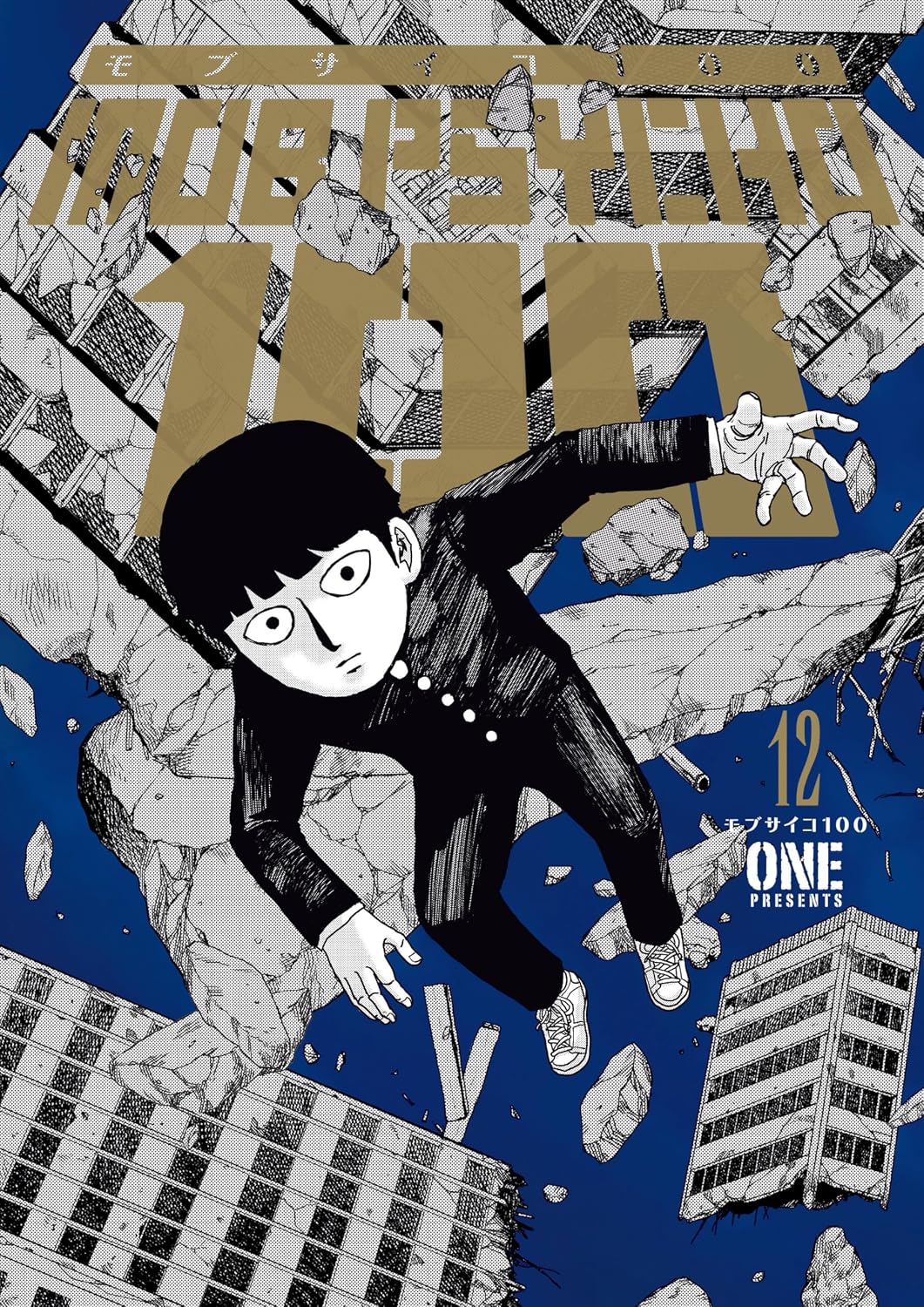 ONE Mob Psycho 100 Vol. 12 Paperback Manga Book