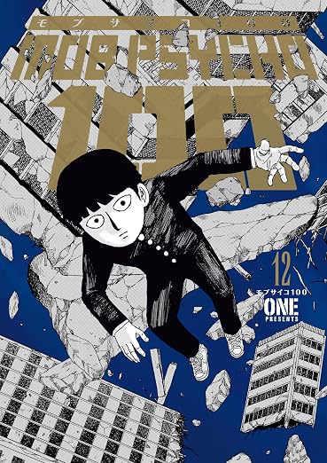 ONE Mob Psycho 100 Vol. 12 Paperback Manga Book