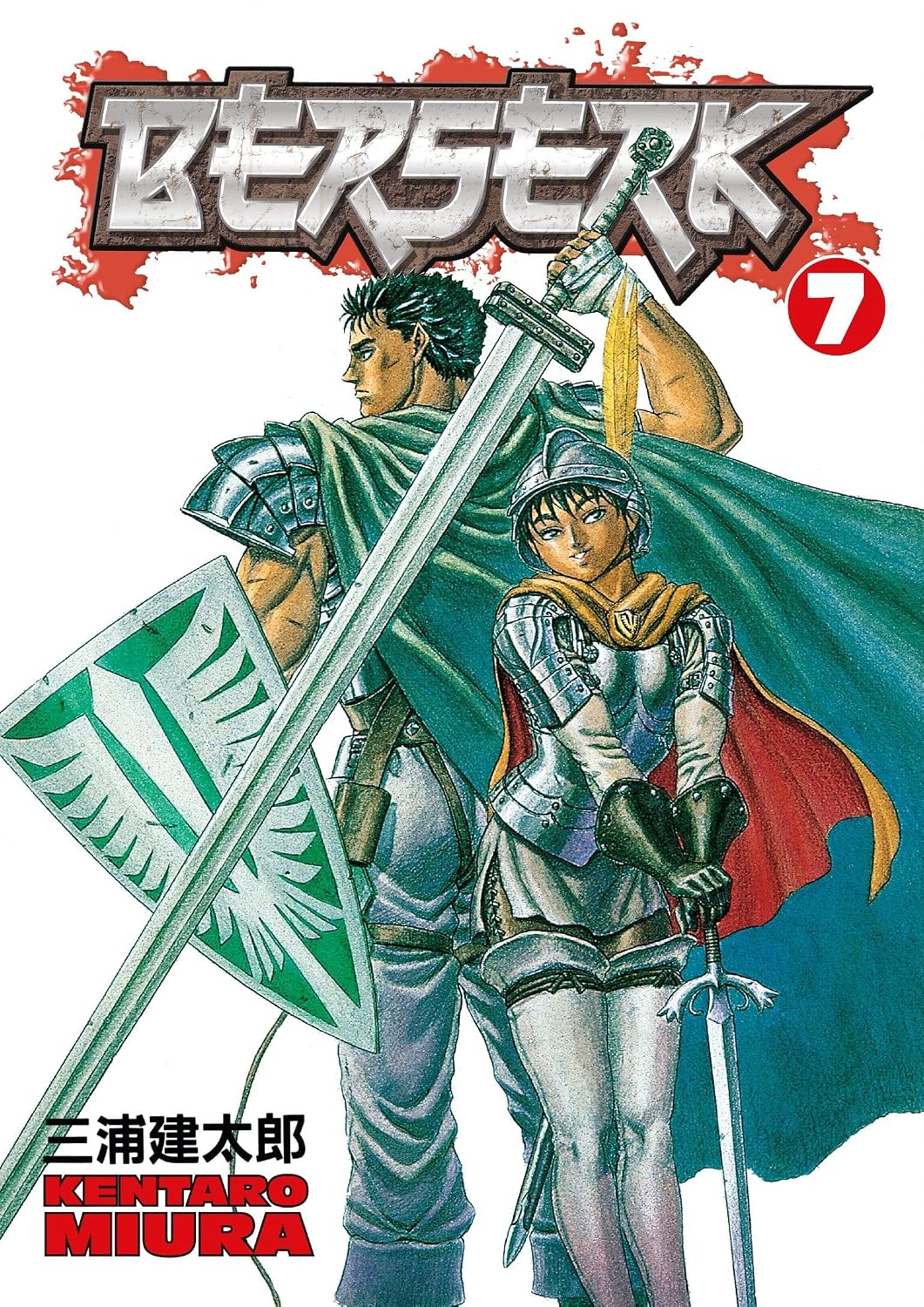 Kentaro Miura Berserk Vol. 7 Paperback Manga Book