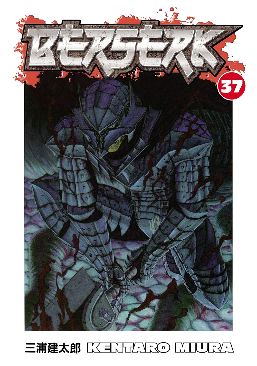 Kentaro Miura Berserk Volume 37 Paperback Manga Book