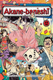Akane-Banashi Vol. 12 Paperback Manga Book