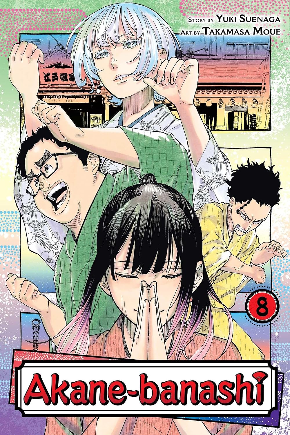 Yuki Suenaga Akane-Banashi Vol. 8 Paperback Manga Book