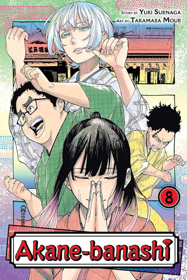 Yuki Suenaga Akane-Banashi Vol. 8 Paperback Manga Book