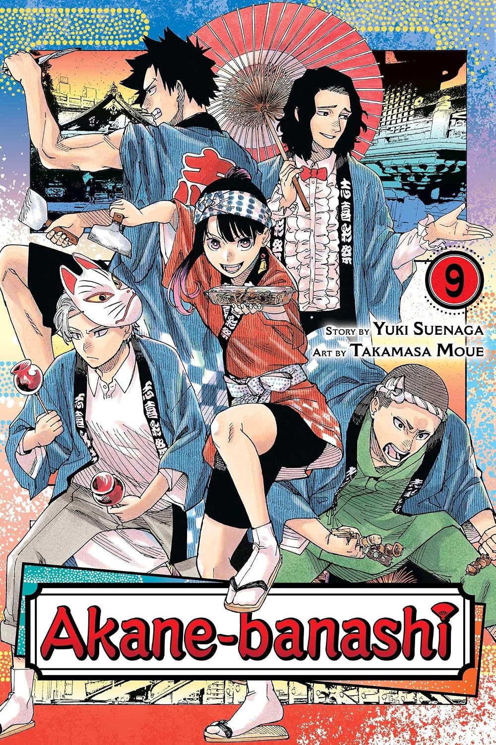 Yuki Suenaga Akane-Banashi Vol. 9 Paperback Manga Book