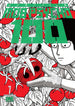 ONE Mob Psycho 100 Vol. 7 Paperback Manga Book