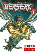Kentaro Miura Berserk Vol. 1 Paperback Manga Book