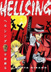 Kohta Hirano Hellsing Vol. 2 Paperback Manga Book