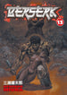 Kentaro Miura Berserk Vol. 13 Paperback Manga Book