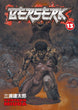 Kentaro Miura Berserk Vol. 13 Paperback Manga Book