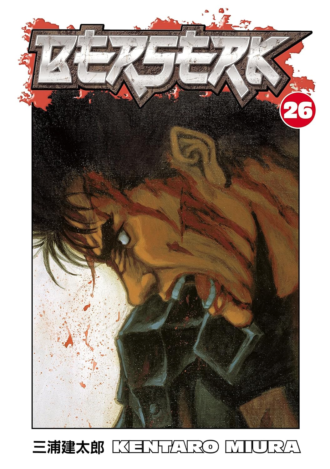 Kentaro Miura Berserk Volume 26 Paperback Manga Book