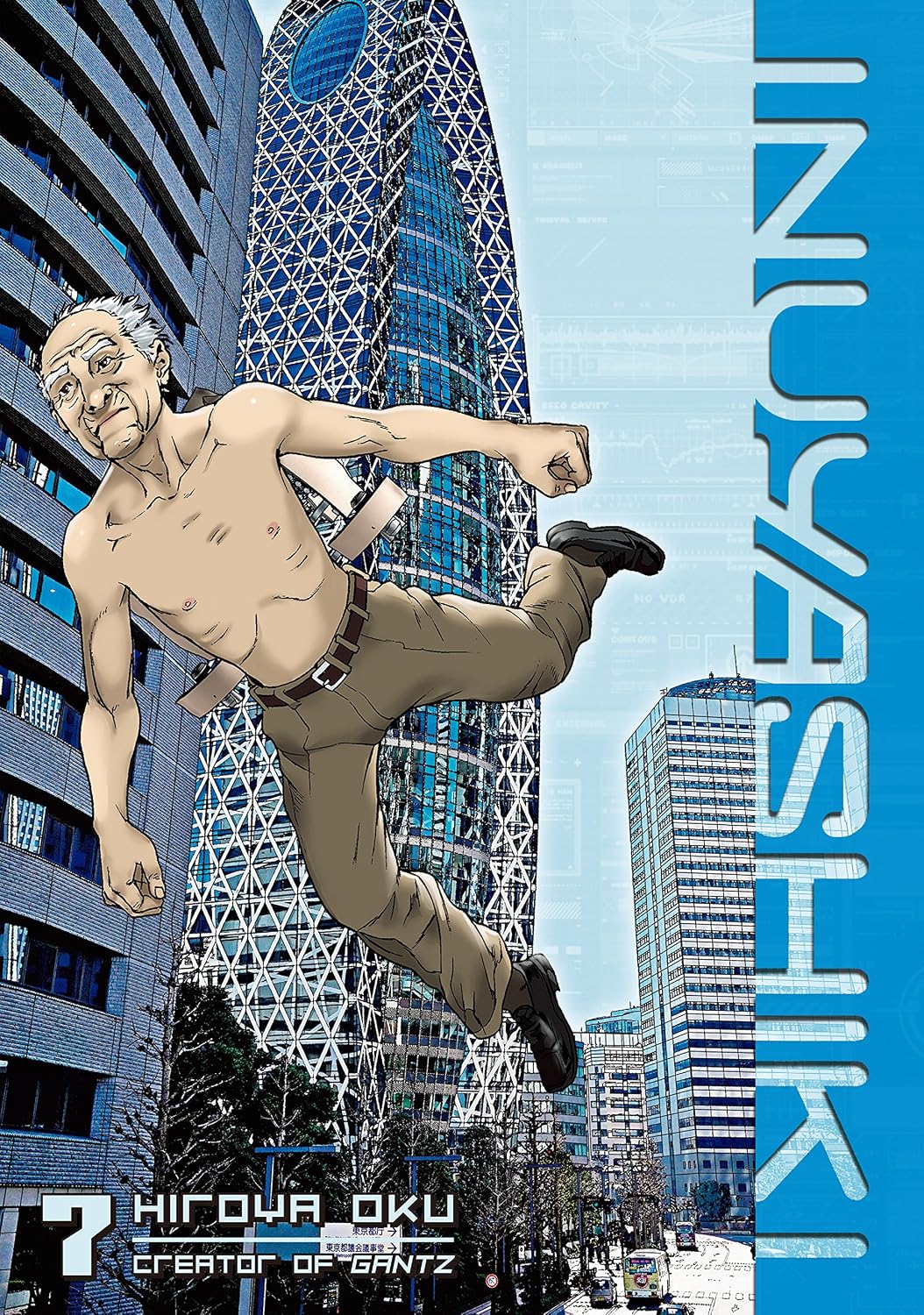 Hiroya Oku Inuyashiki Vol. 7 Manga Book