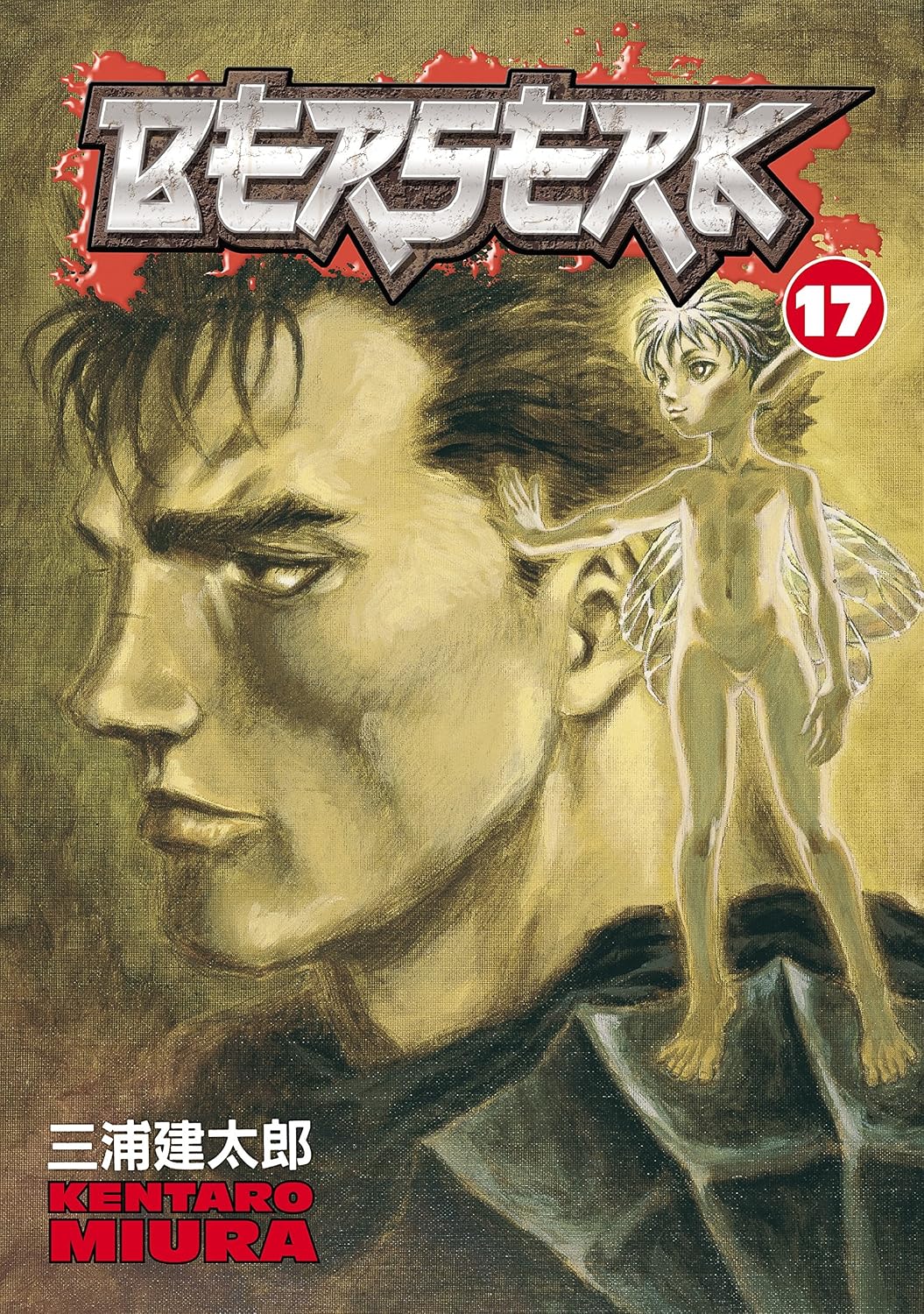Kentaro Miura Berserk Volume 17 Paperback Manga Book