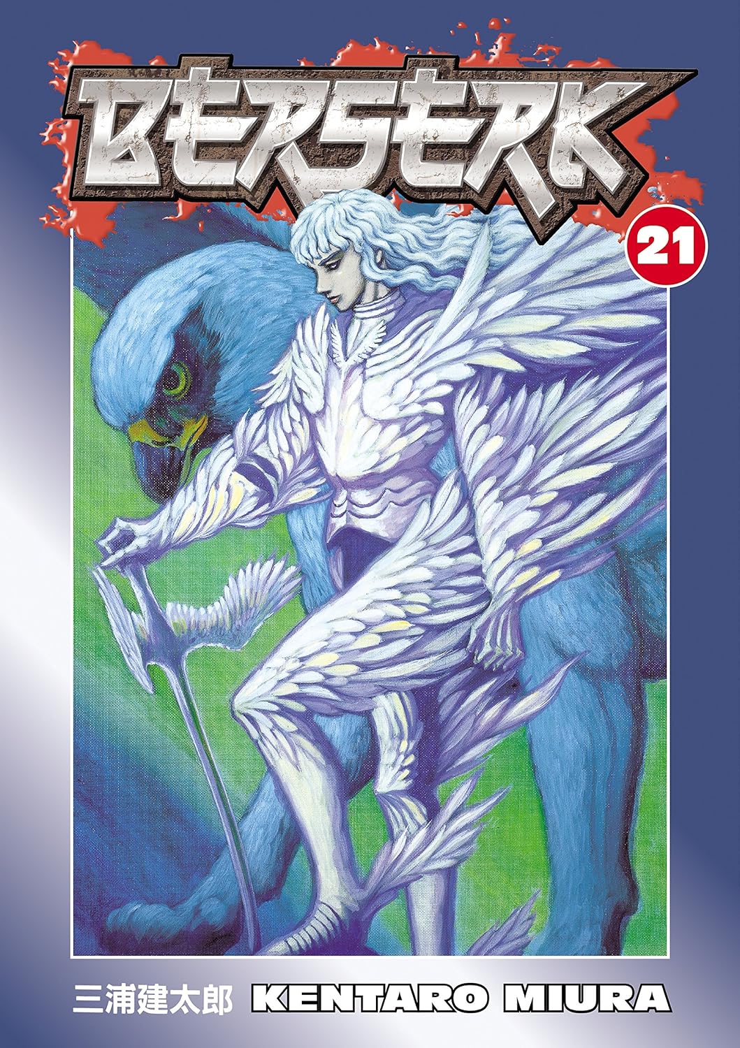 Kentaro Miura Berserk Volume 21 Paperback Manga Book